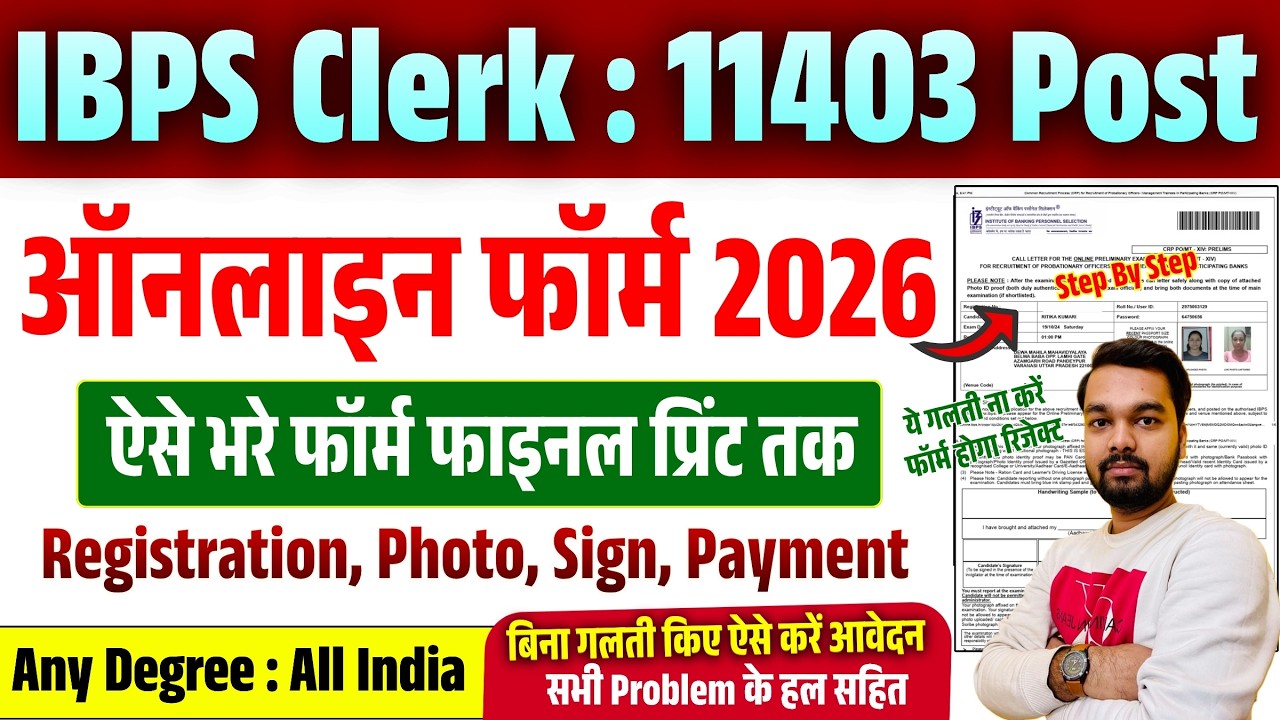 IBPS CLERK FORM FILL-UP 2026 | HOW TO FILL IBPS CLERK ONLINE FORM 2026 FULL PROCESS