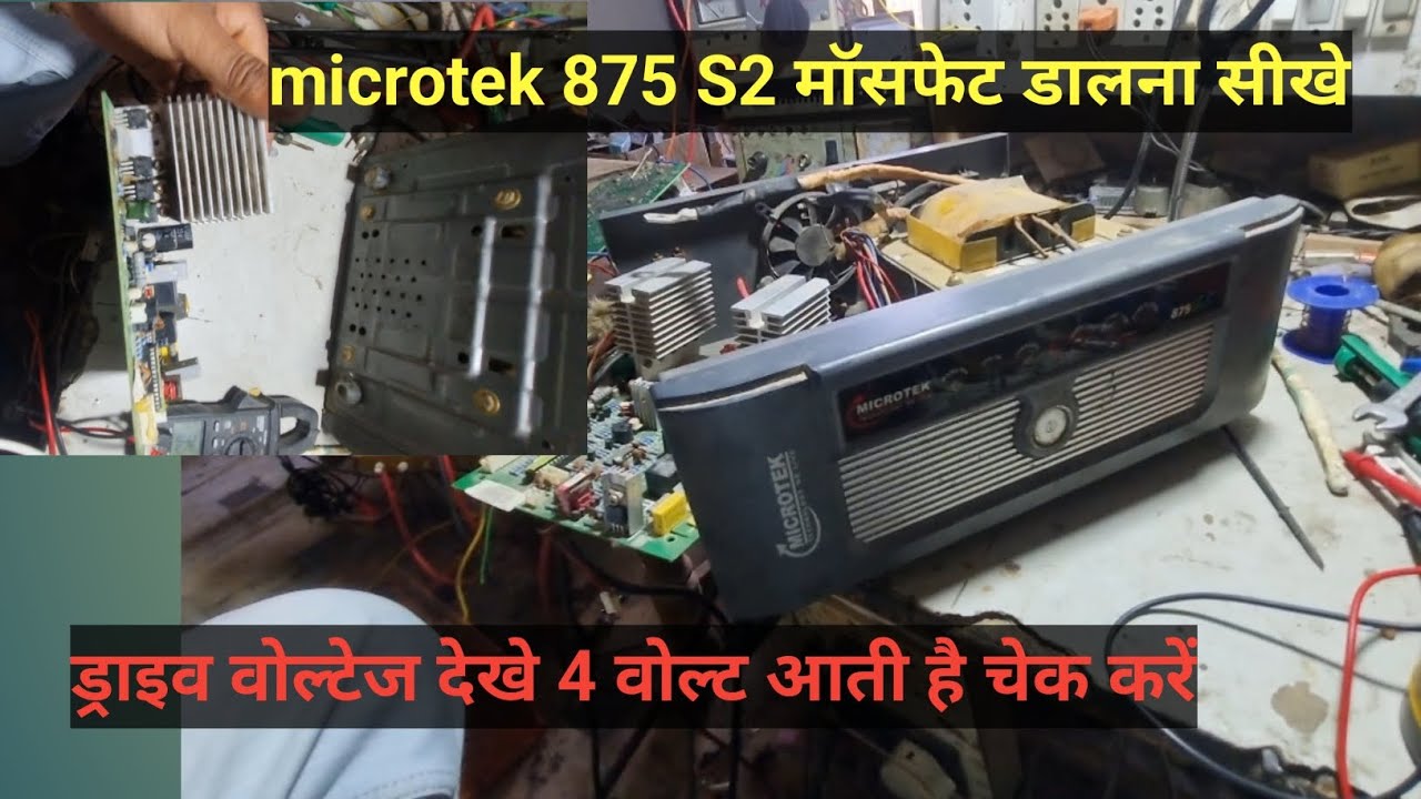microtek 875 S2 mosfet डालना सीखे drive पर वोल्टेज 4 वोल्ट आती है चेक करे 