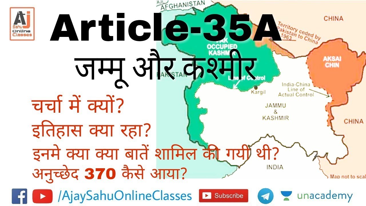 Article 35A in Hindi || अनुच्छेद 35a || Jammu & Kashmir ||