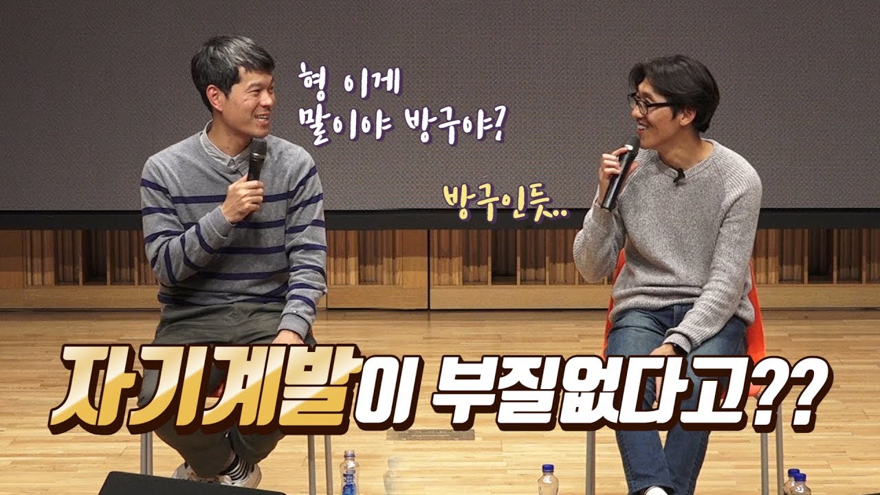 내가 바뀌면 다른 건 뒤따라옵니다!