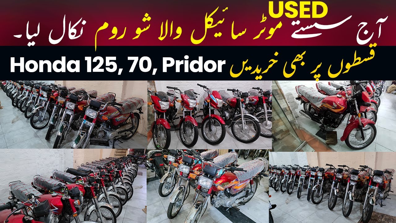 Used Honda CG125 Prices | Motorcycle Market Rawalpindi | Second Hand Bike Pakistan | Pridor & 70cc