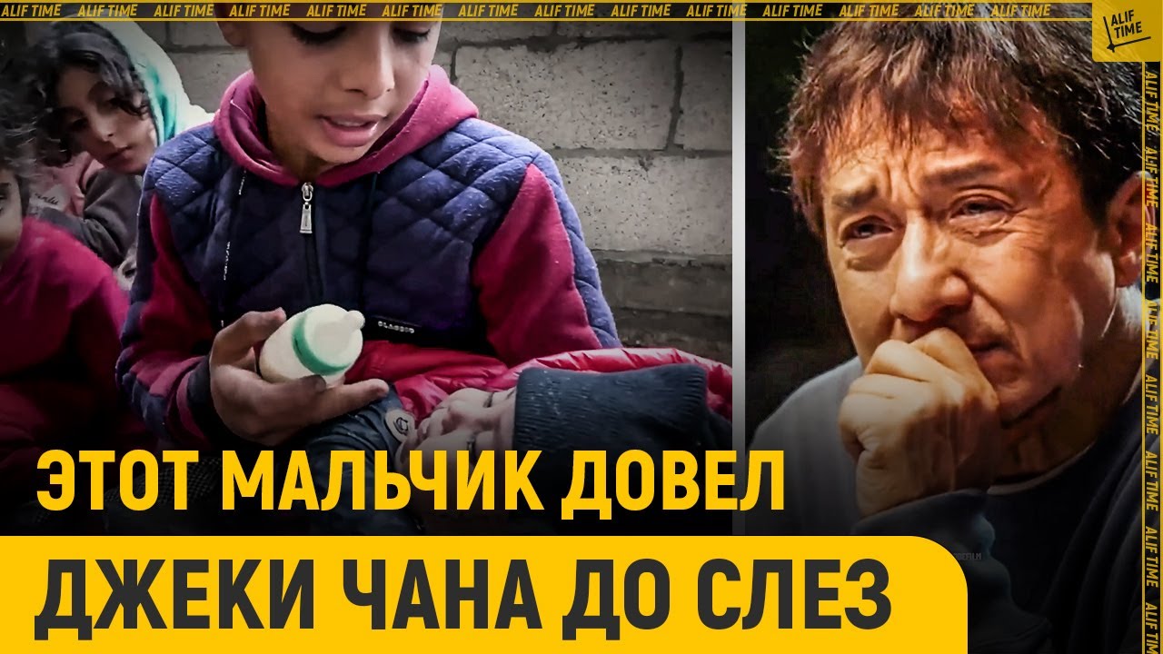 Вот тот самый мальчик довел Джеки Чана до слез