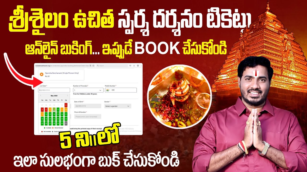 శ్రీశైలం స్పర్శ దర్శనం ఎలా బుక్ చేయాలి | Srisailam Free Sparsha Darshan Online Booking Process 2025