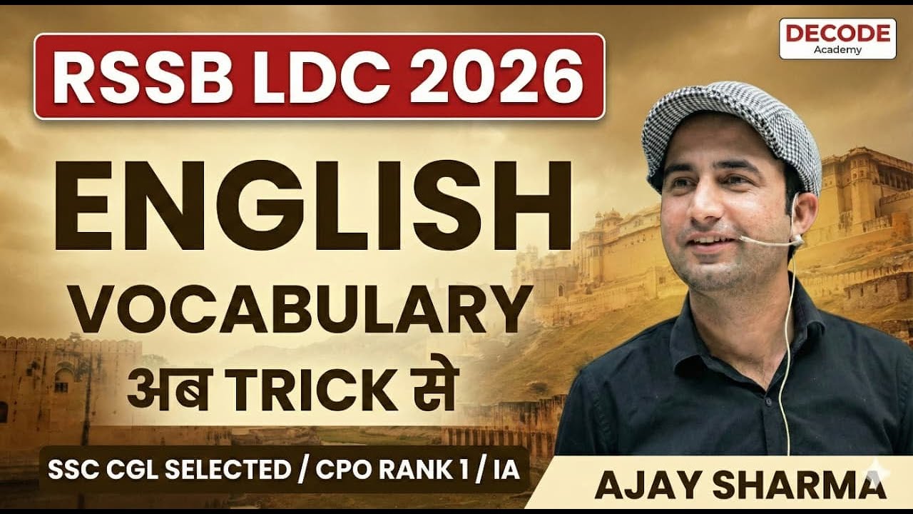 RSSB LDC 2026 || English || Synonym Word D