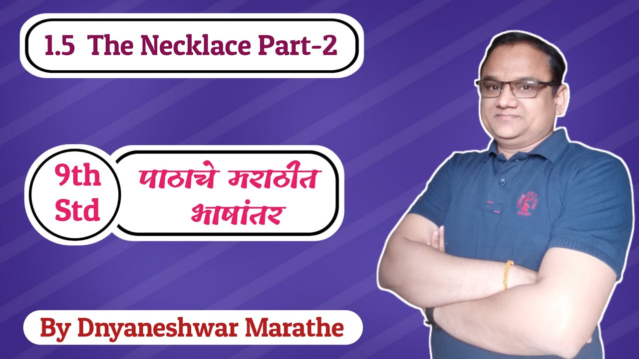 9th class english 1.5 The Necklace Part-2/std 9 english The Necklace part-2 marathi translation