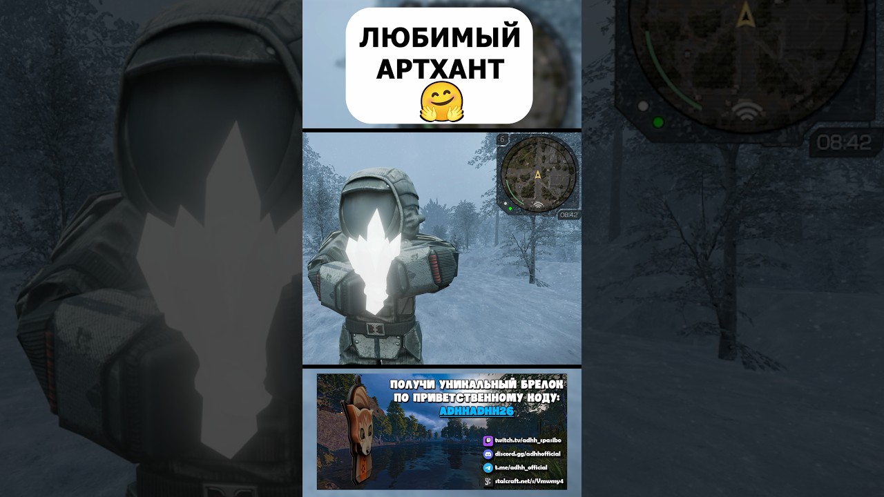ТИПИЧНЫЙ АРТХАНТ #stalcraft #memes #stalcraftx #minecraft #gaming #сталкрафт