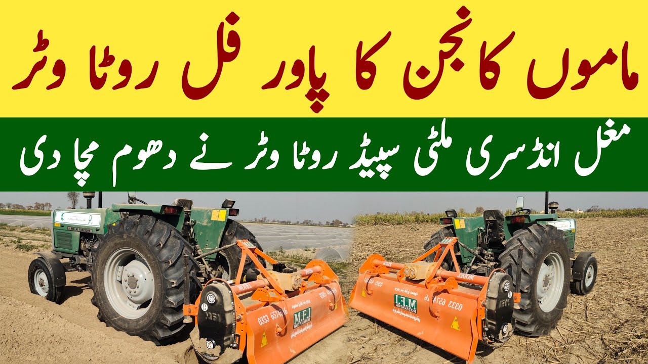 Multi Speed Rotavator Modify By Mughal Farm.industry Mamukanjn