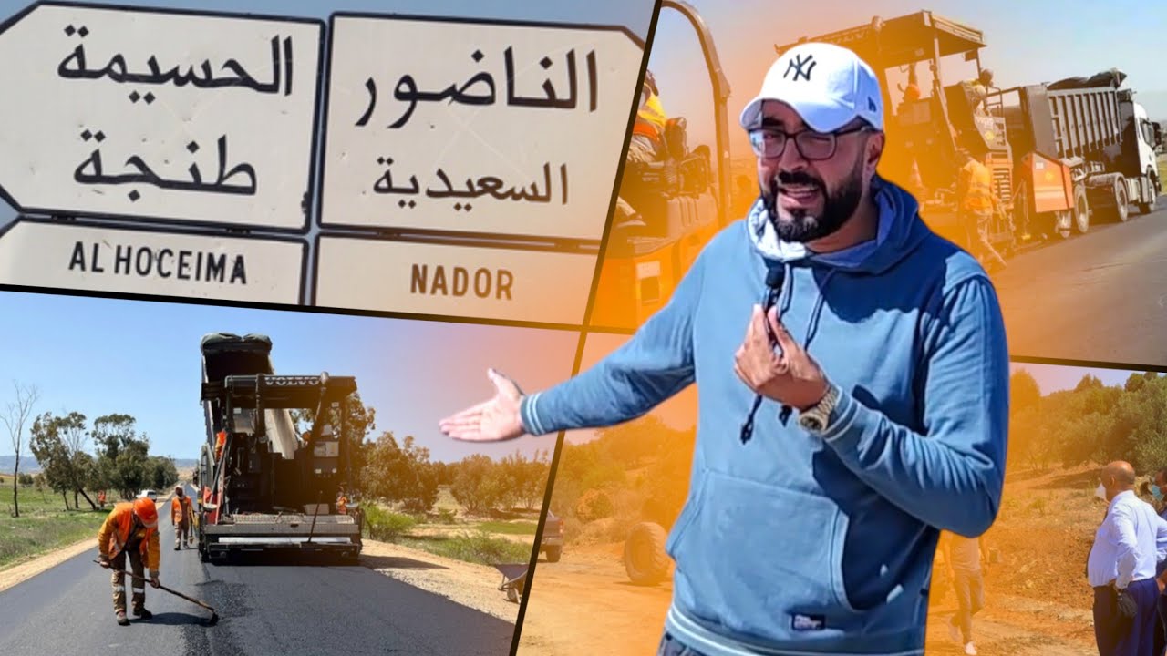 🔴 قـرب نهـاية الأشغال بـ الطريق الساحلي النــاظور - الحسيمة Nador - Alhociema 2025