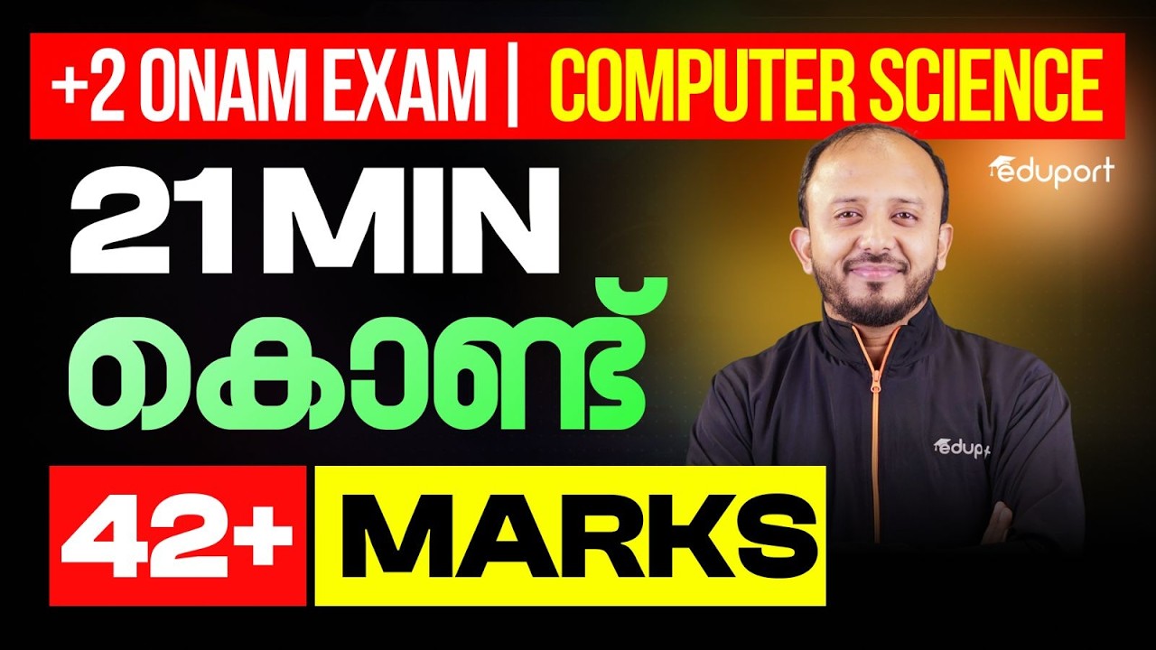 Plus Two Onam Exam CS 21 min കൊണ്ട് 42+ marks | Eduport Plus Two