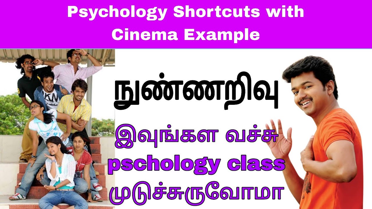 Psychology Shortcuts with Cinema Example Tet preparation 2026👍