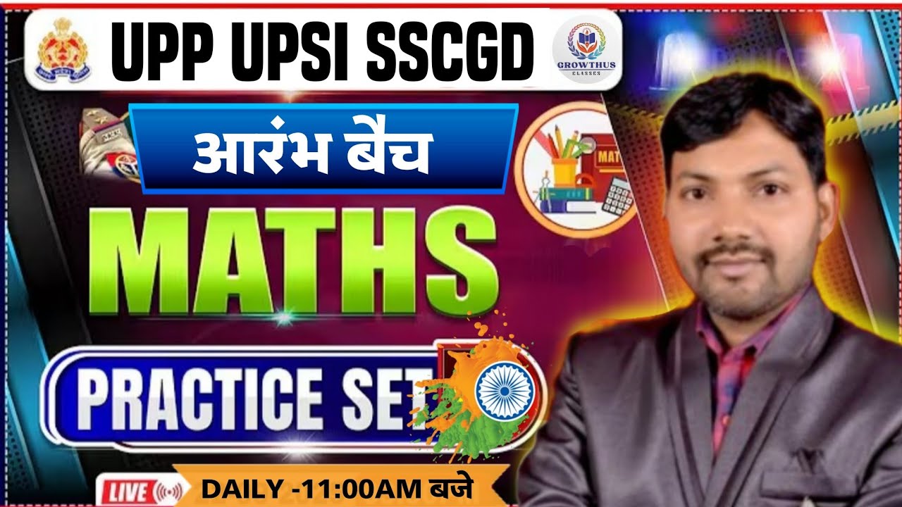 UPP & UPSI Maths Practice Set 2026 | Most Important Questions by sb sir