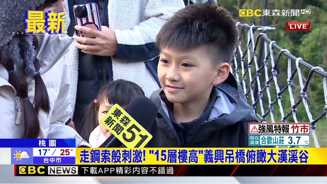 最新》走鋼索般刺激！ 「15層樓高」義興吊橋俯瞰大漢溪谷@newsebc