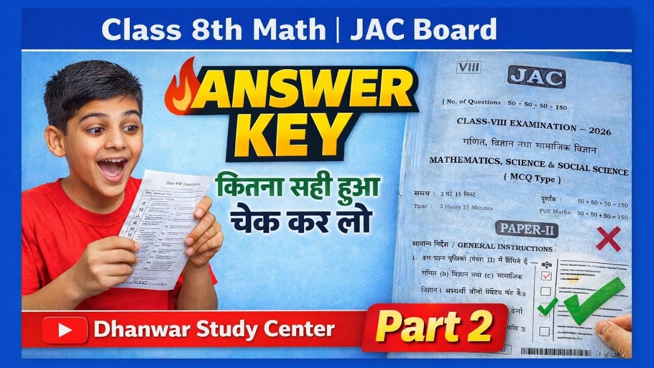Jac Class 8 || 🔥🔥Answer key PART 2 || कितना सही हुआ जल्दी सेदेख लो||✅