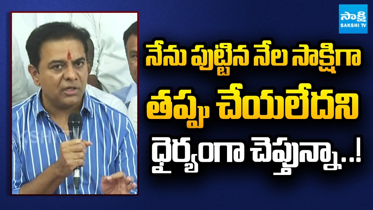 తప్పు ఎన్నడూ చెయ్యాలా.. || KTR Serious Allegations on CM Revanth Reddy Govt | Phone Tapping Case