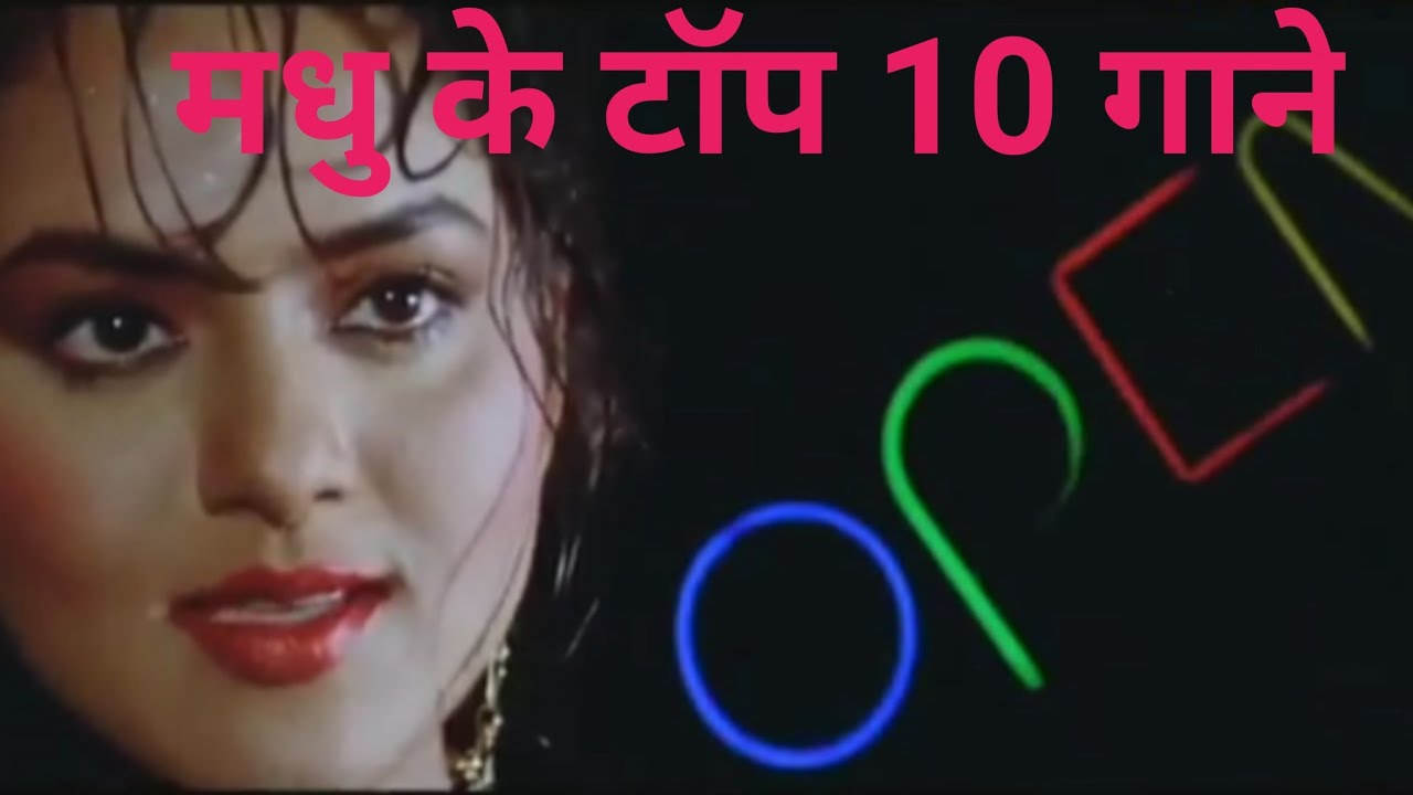मधु के टॉप 10 गाने | Madhu Shah | 90's hits| Hindi Songs | @Upcomingjunoon