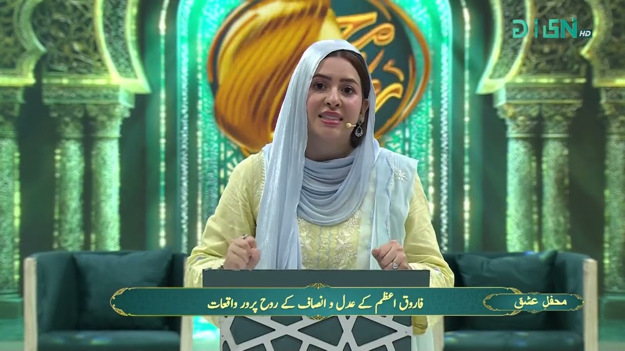 Hazrat Umer Ki Bahaduri Aur Jurat | Danish Taimoor |  Rabia Anum | Mehfil E Ramzan
