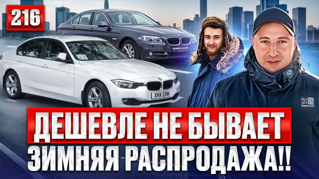 В Литву за автомобилем мечты!!🔥 216 выпуск