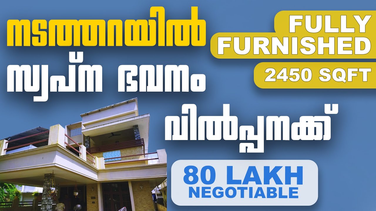 Nadathara | house for sale | thrissur | kerala