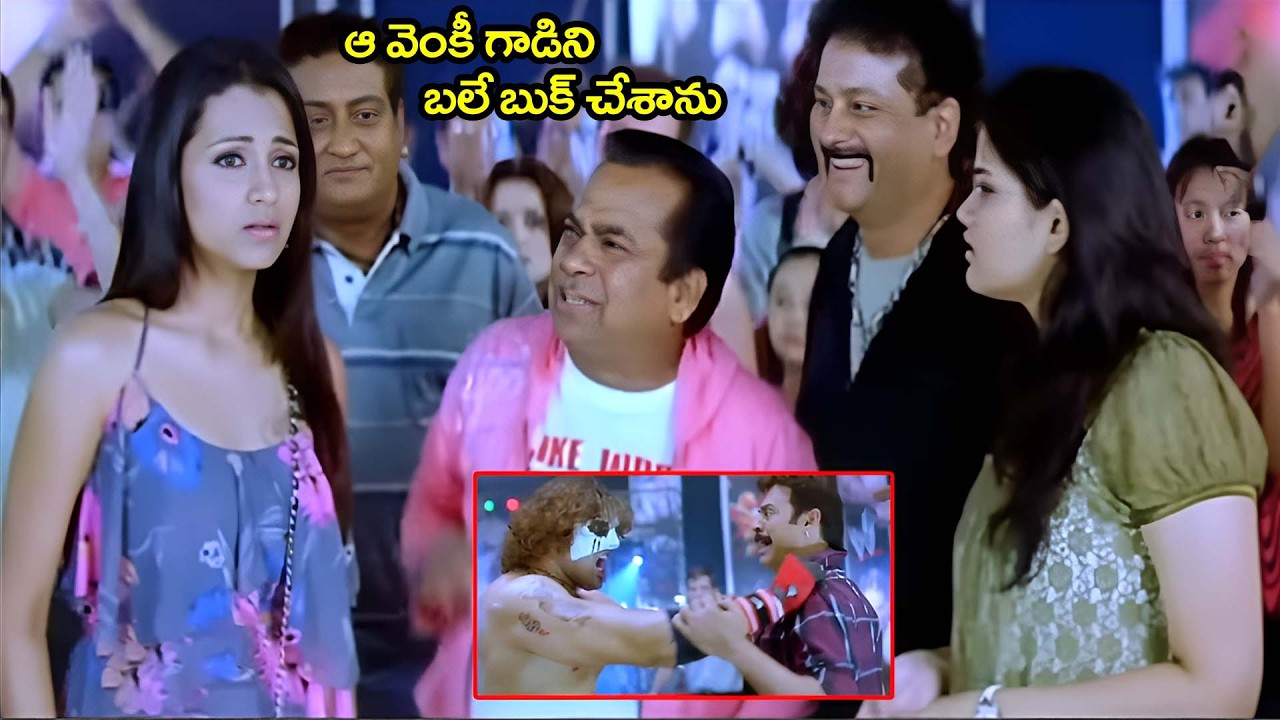 Namo Venkatesha Movie Scenes | Venkatesh Brahmanandam Comedy Scenes | @idreamkadapa