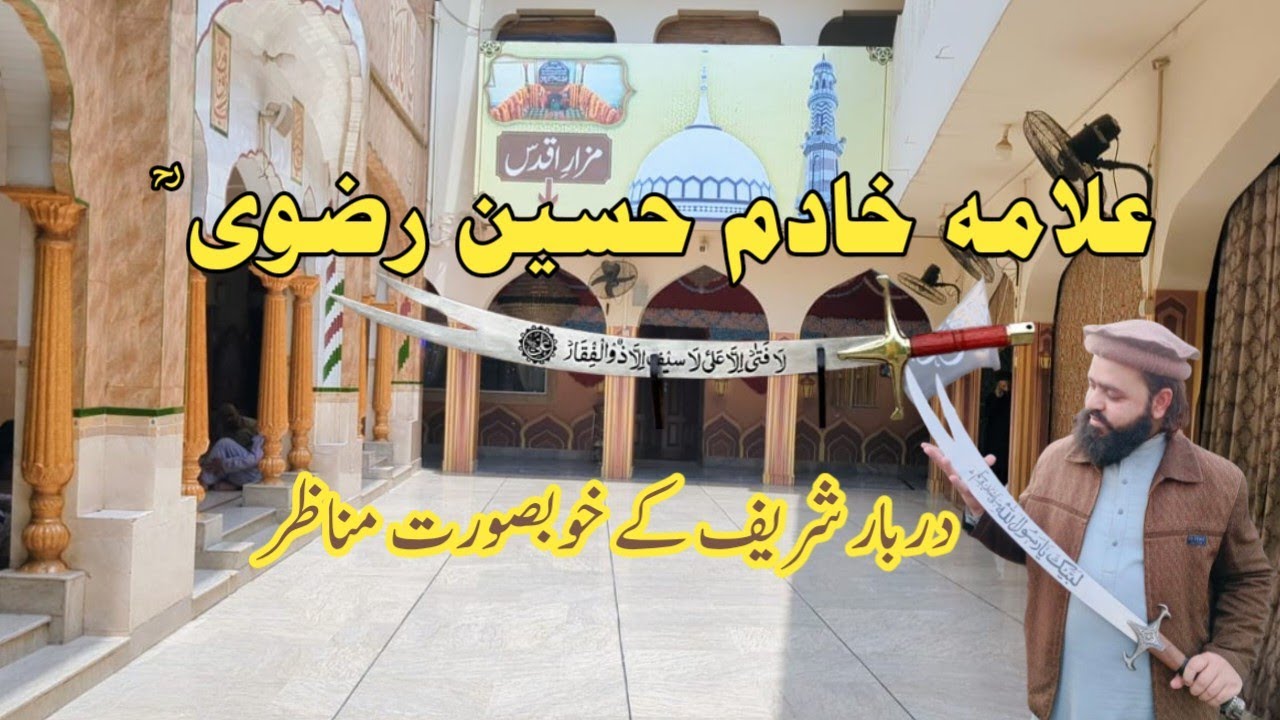 allama khadim hussain rizvi ka mazar | khadim rizvi qabar | TLP Dharna 2025 | Dharna khadim rizvi