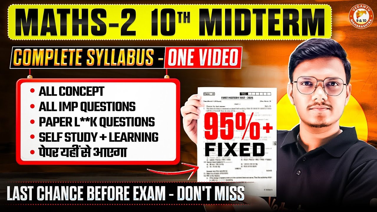 10th Mid Term - Math 2 Paper IMP  Question | Self Study Support | Maharashtra Board | By Pravin Sir