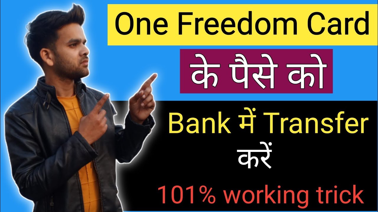 how to transfer one freedom limit | dhani ka paisa kaise Bank mein transfer Karen | problem solve 🏦