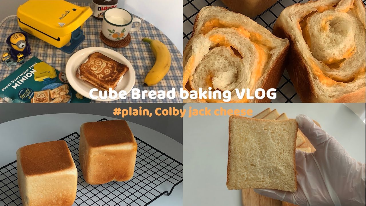 핸드믹서로 정말 쉽게 만든 큐브식빵🧀🍞플레인,콜비잭치즈식빵❤️(레꼴뜨 제품 협찬)