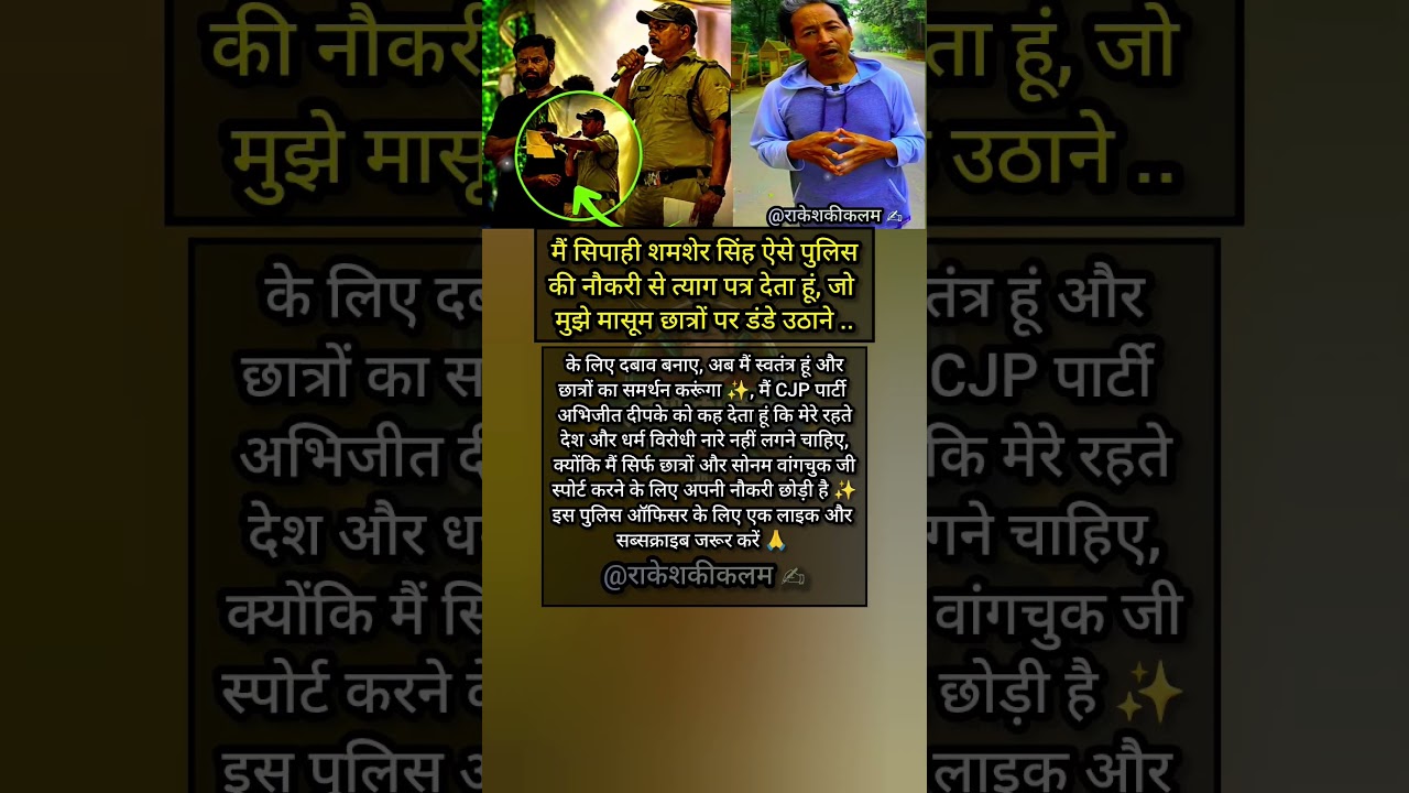 🚨 Police Officer Resigns for Students? 😱 Shamsher Singh's Big Statement on CJP & Sonam Wangchuk! 🇮🇳🔥