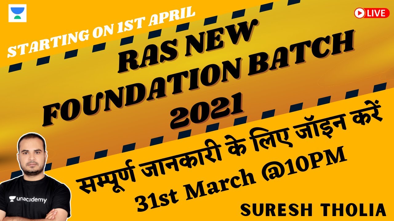 RAS New Foundation Batch 2021 | Strategy Session | #RAS 2021 | Suresh Tholia