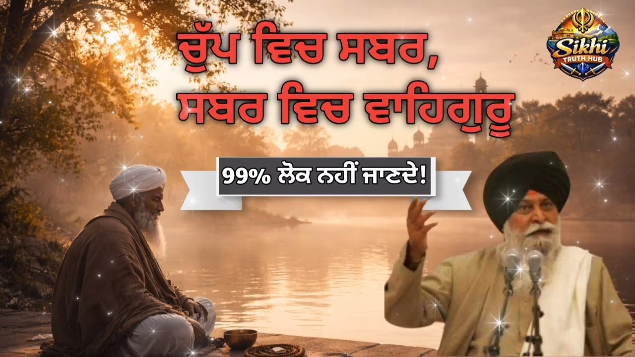 10 ਮਿੰਟ ਦੀ ਕਥਾ-ਤੁਹਾਡੀ ਜਿੰਦਗੀ ਬਦਲ ਸਕਦੀ🙏l sant maskeen ji katha#maskeenji#punjabi #sikhi#wmk 