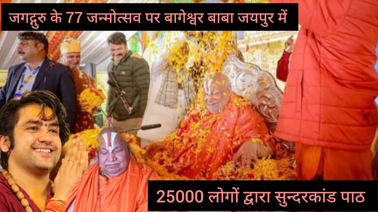 25000 logo dwara ek sath sundarkand ka path #bhajan #bhakti #bhajanmarg 