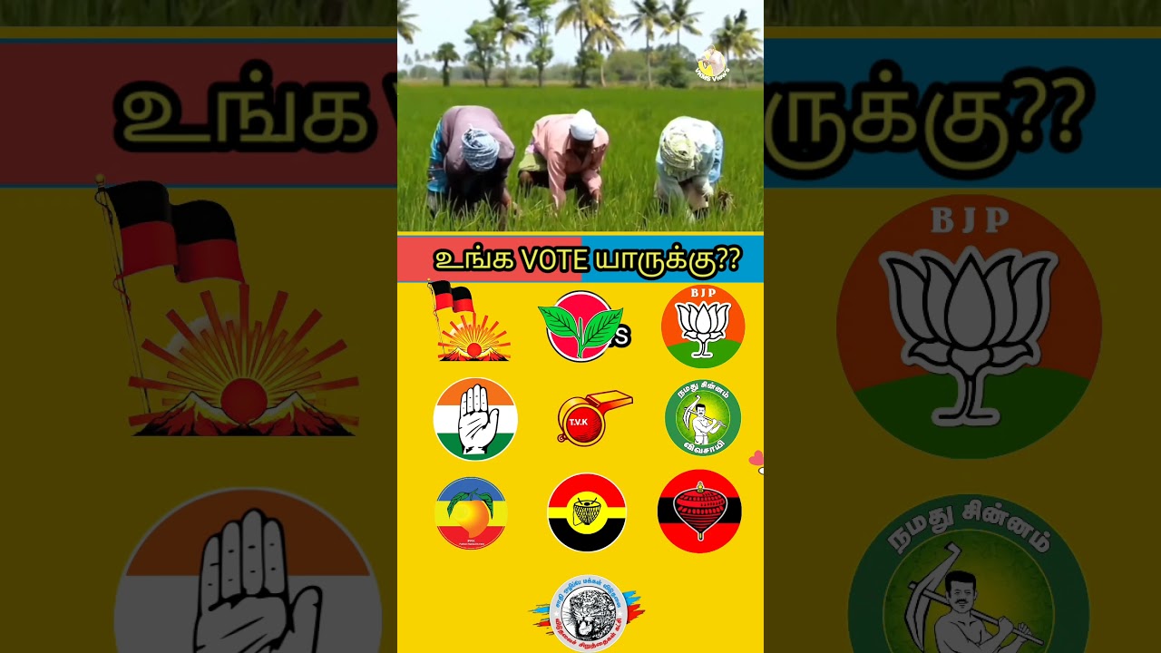 Unga Vote Yaaruku❤🇮🇳 #trendingshorts #trending #vote #election #vkmsviews #tamilnaduelection2026