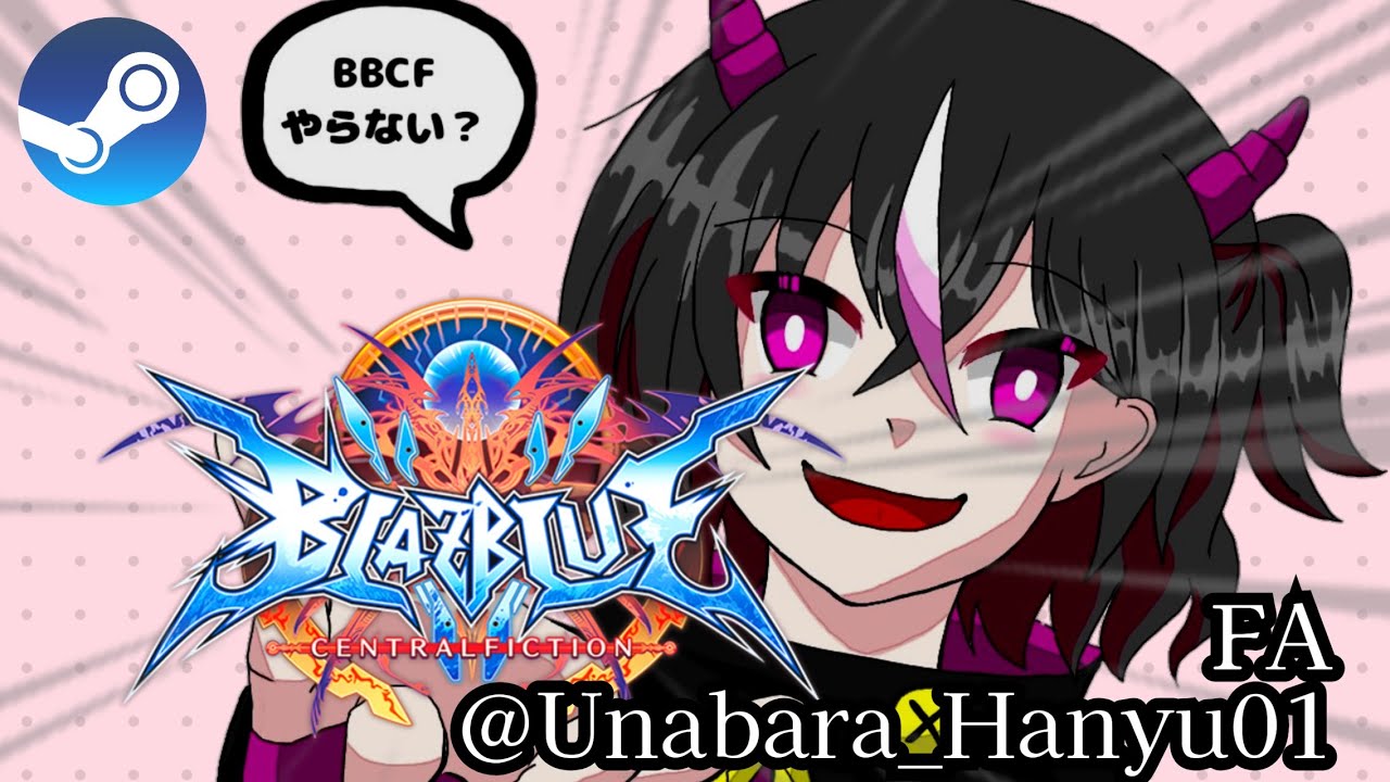 【参加型/BBCF】Tsubaki Main / ブレイブルー筋をほぐす為に今日は長めにやります～希望誕生～ / Connection 3+ /Live EN Sub【スフィリ】