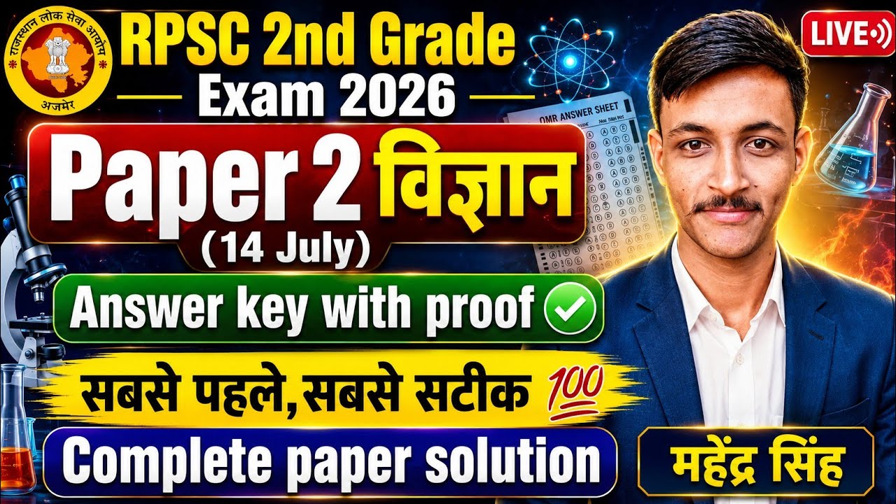 🔴 LIVE | RPSC 2nd Grade Paper 2 Science Answer Key 2026 | RPSC Science Paper Complete Solution 2026