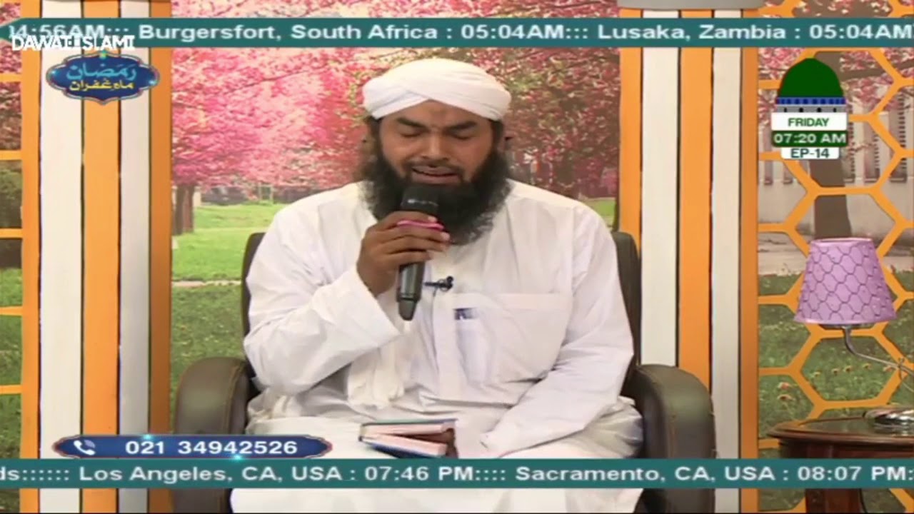 Qallat Heelati Anta Waseelati || Qari Khalil Attari ||