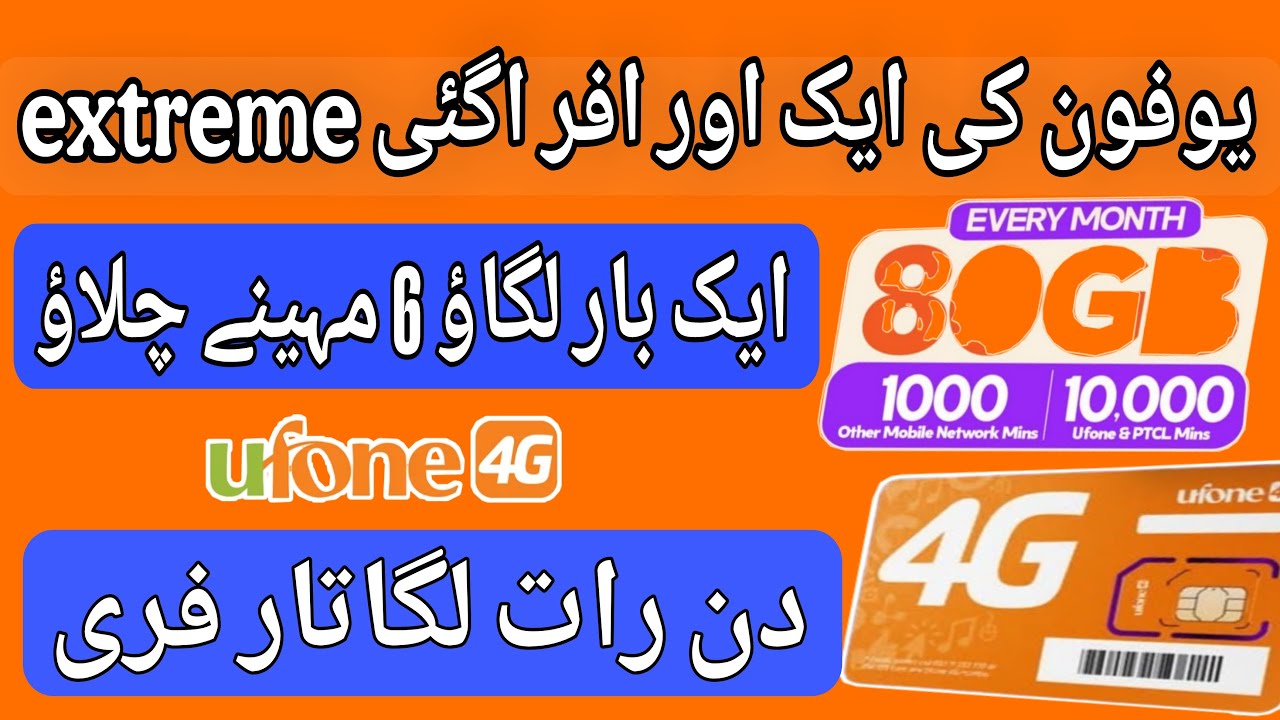 ufone monthly package | ufone monthly all package | #ufonenewmonthlypackage #ufone