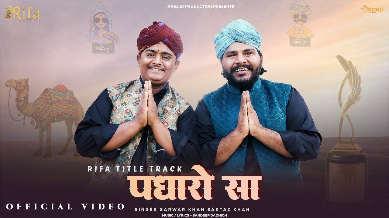 Padharo Sa | RIFA  Rajasthan Title Song | Sarwar & Sartaz Khan | Rajasthani Song