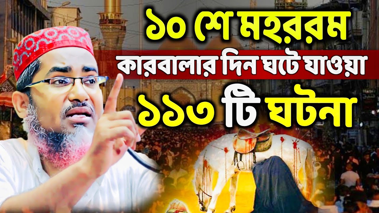 কারবালার ওয়াজ 2022┇Abdullahil Maruf waz 2022┇ Bangla Waz 2022 New ┇আবদুল্লাহিল মারুফ এর ওয়াজ