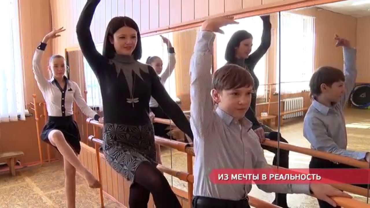 Из мечты в реальность