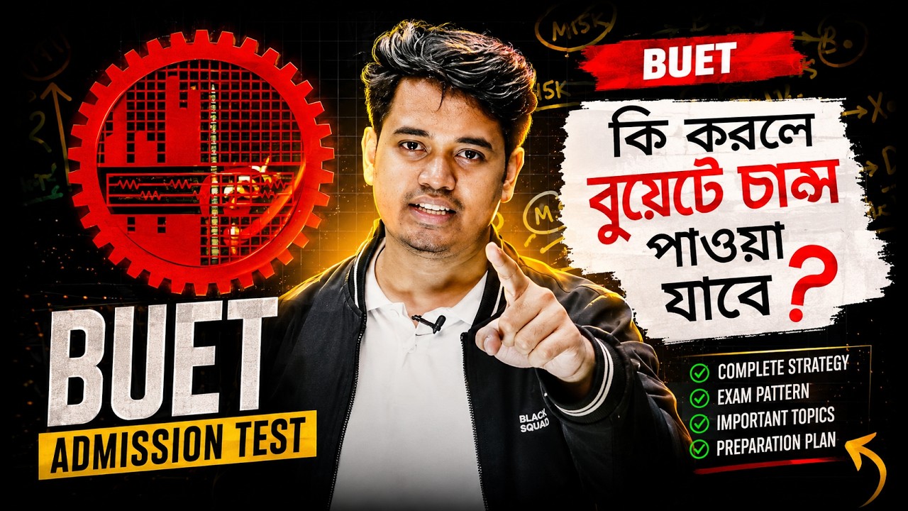 BUET Admission Test Guideline | Road to BUET  | Engineering | Apar