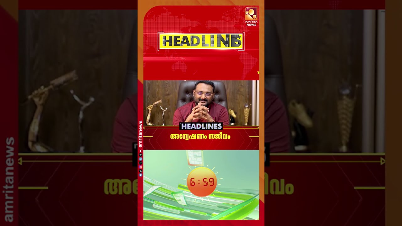 ഭൗമ നിരീക്ഷണ ഉപഗ്രഹം ജി സാറ്റ്-1 എ ഭ്രമണപഥത്തിൽ.. | NEWS HEADLINES