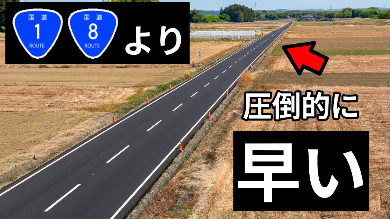 究極の裏道！ みんな使わない非東海道（米原→京都）