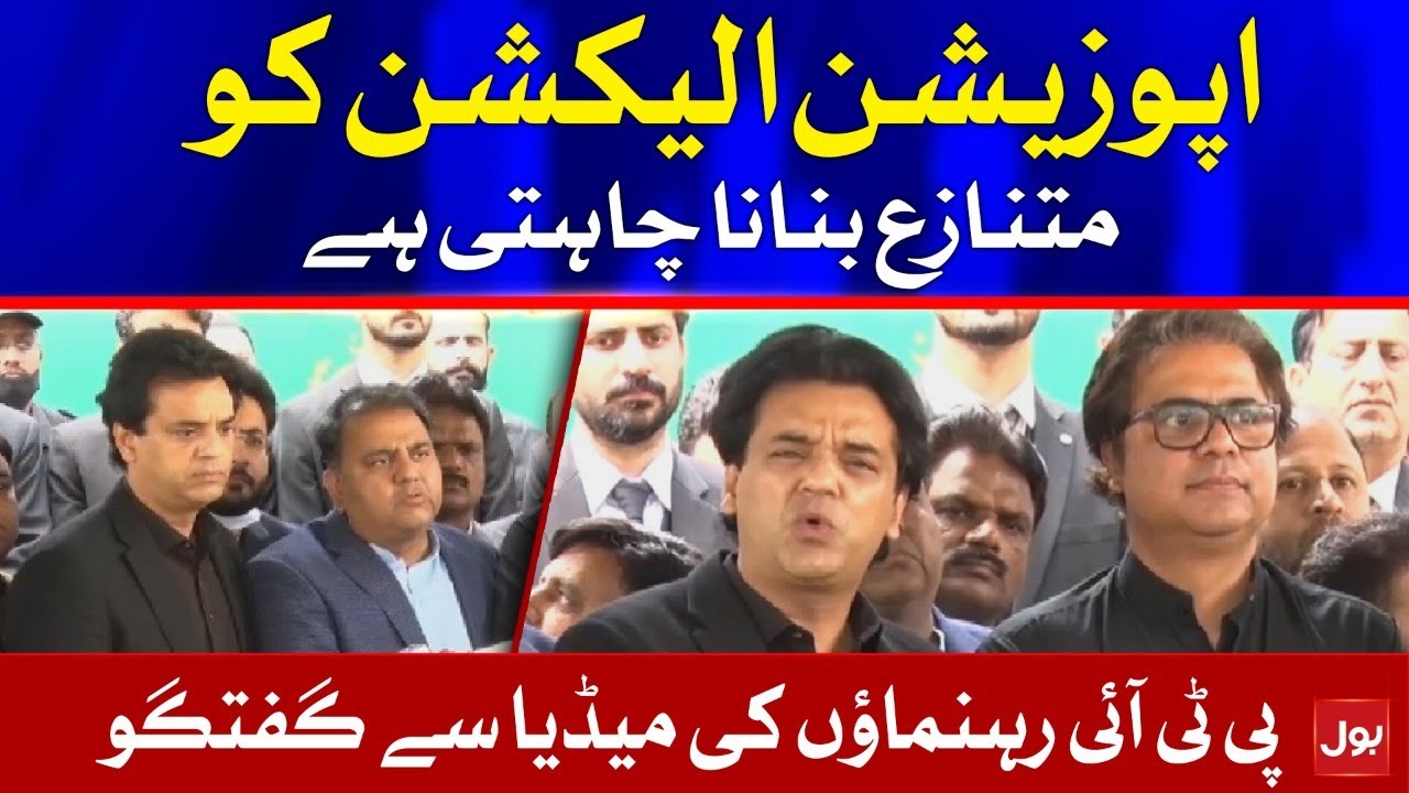 PTI Leaders Media Talk On NA-75 Election Results | 23rd February 2021