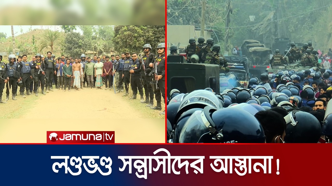 আকাশে হেলিকপ্টার, নিচে ডগ স্কোয়াড; জঙ্গল সলিমপুরে নজিরবিহীন অভিযান | Solimpur Ovijan | Jamuna TV