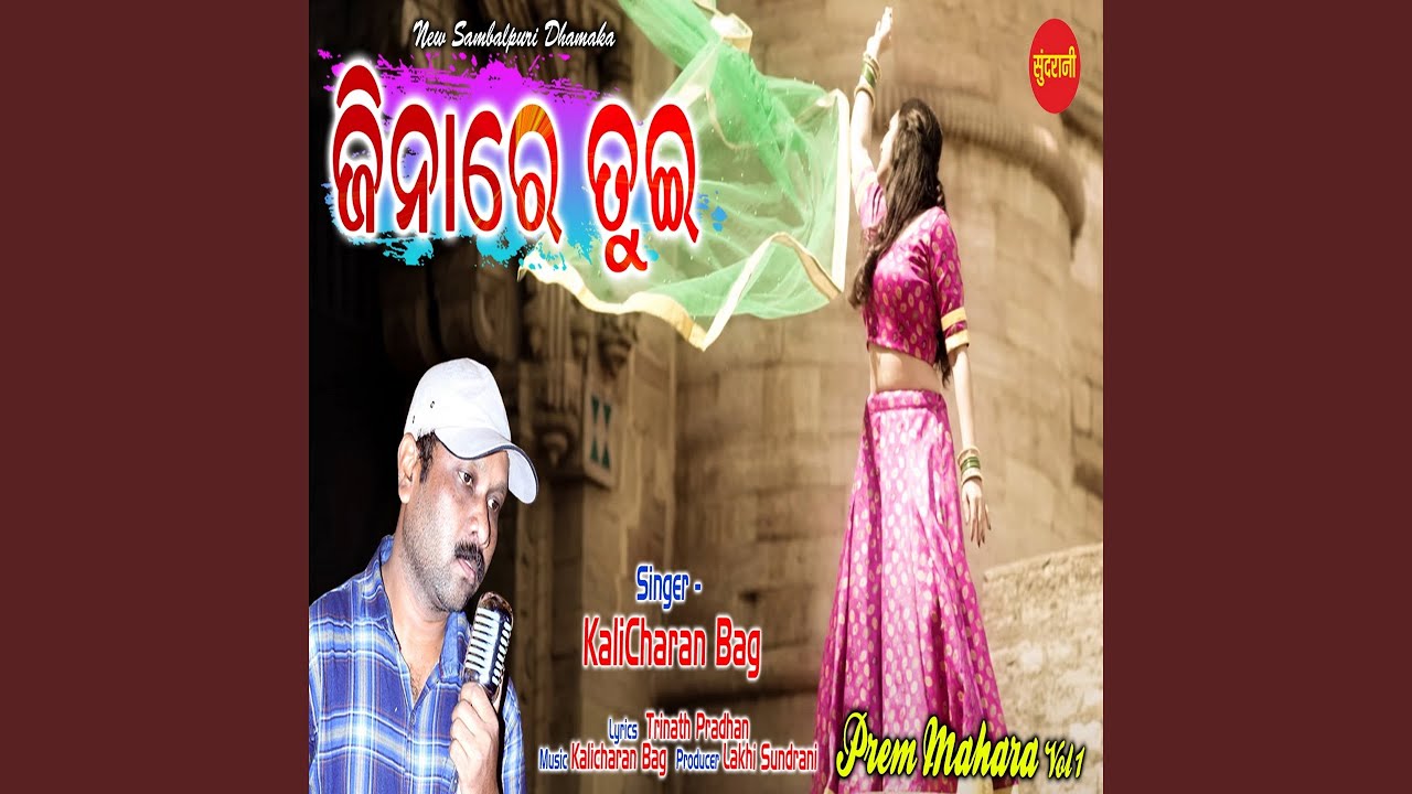 Jeena Re Tu Kana Kalu