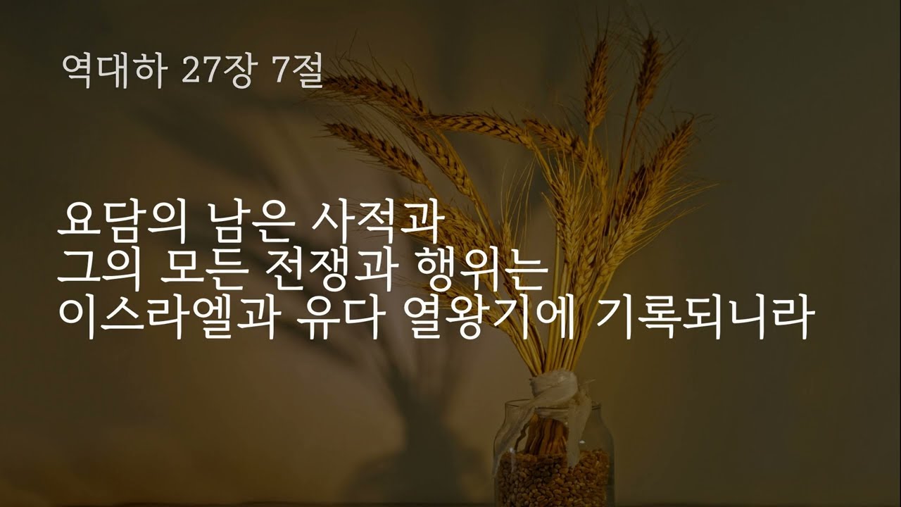 나의 삶은 뜨겁게 사랑하는 불의 신앙입니까?