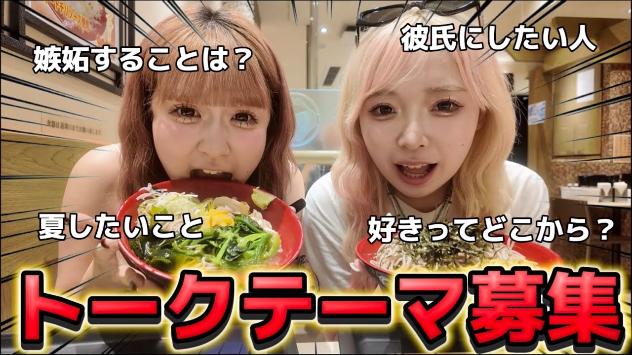 【暴露】これまで話したことない一生友子をお届けしたら恥ずいかもWWW