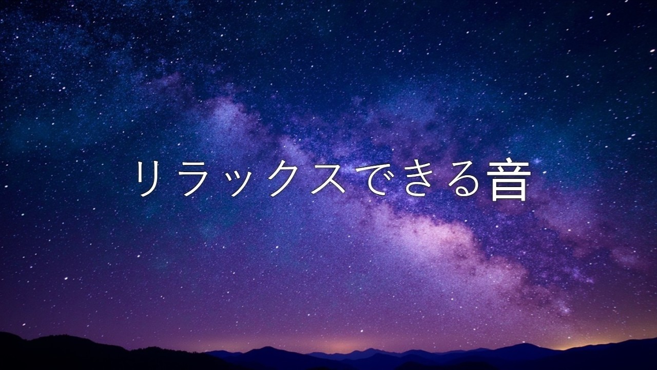 Вызывает глубокий покой и концентрацию | Тихая музыка для учебы, сна, медитации