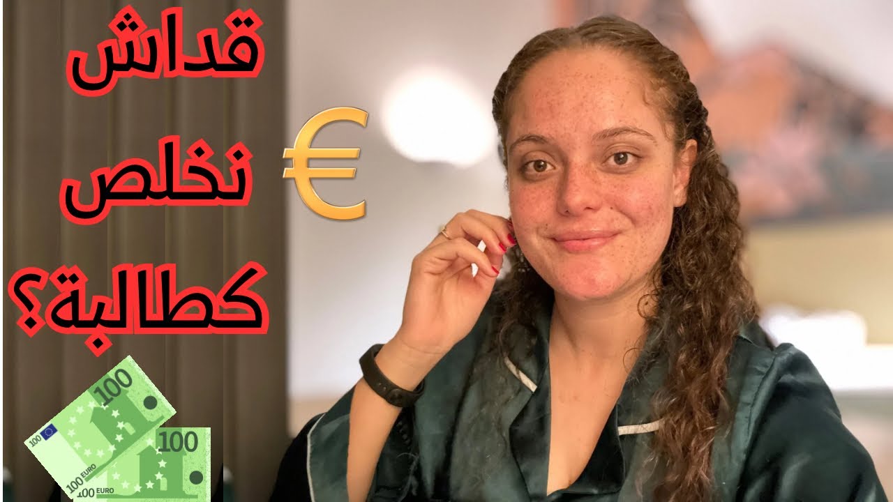 كيف نظمت وقتي بين العمل و الدراسة ؟🤔📚هل راتبي كان كافي ؟ *جاوبت على اسالتكم*