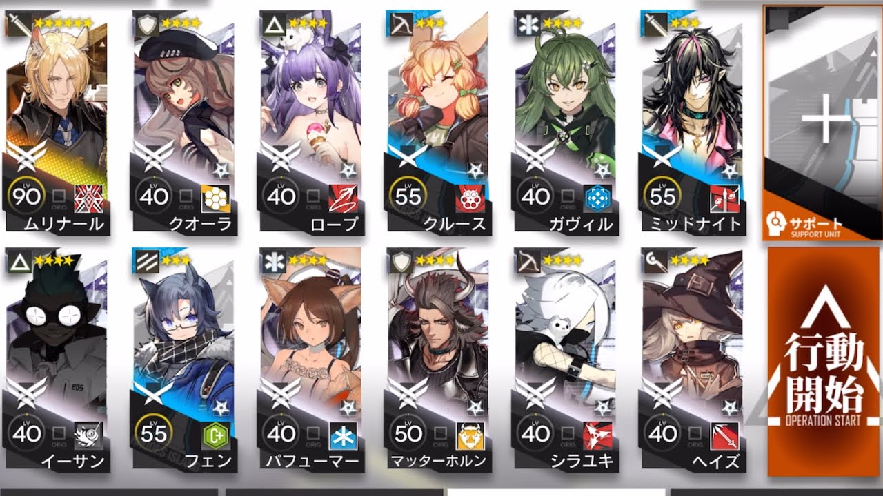 ［アークナイツ］MT-8 ムリナール＋星4以下